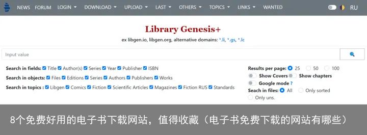 8个免费好用的电子书下载网站，值得收藏（电子书免费下载的网站有哪些）