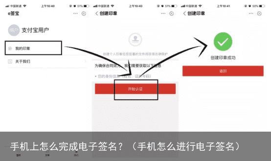手机上怎么完成电子签名？（手机怎么进行电子签名）
