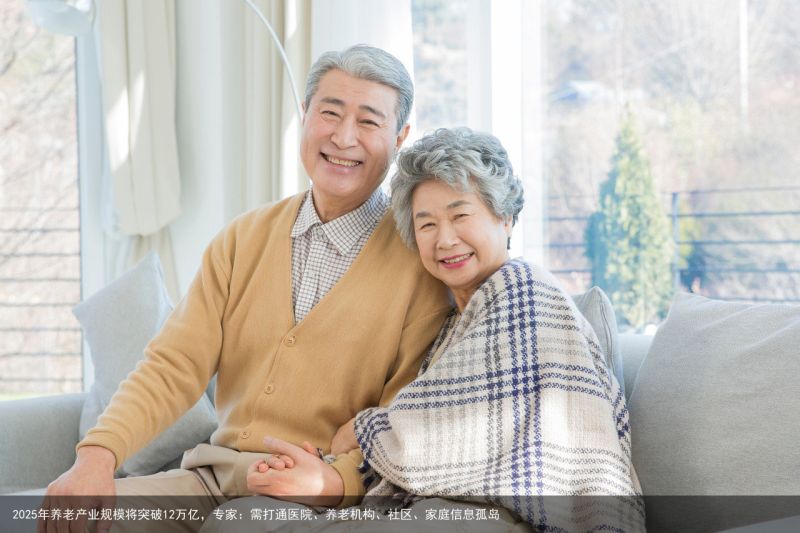 2025年养老产业规模将突破12万亿，专家：需打通医院、养老机构、社区、家庭信息