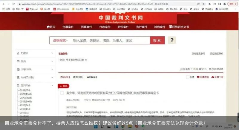 商业承兑汇票兑付不了，持票人应该怎么维权？建议做好这5点（商业承兑汇票无法兑现会计分录）