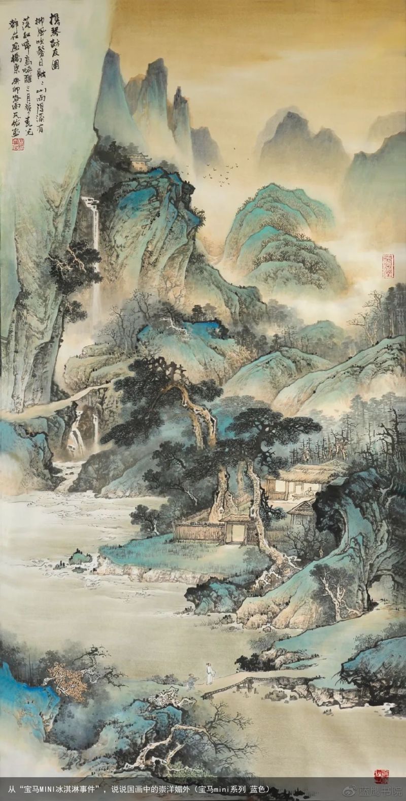 从“宝马MINI冰淇淋事件”，说说国画中的崇洋媚外（宝马mini系列 蓝色）