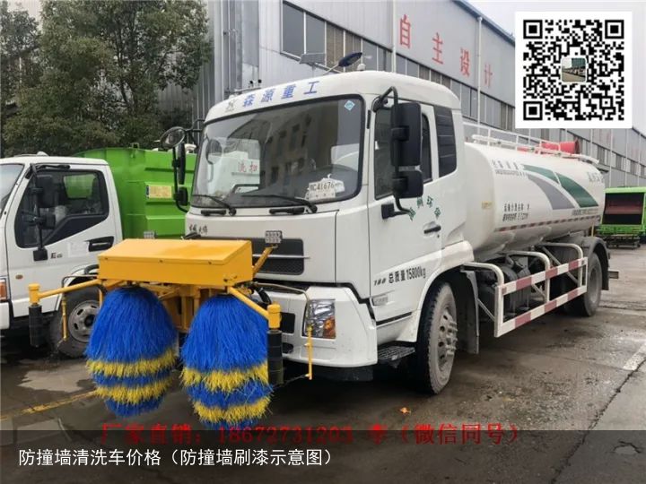防撞墙清洗车价格（防撞墙刷漆示意图）