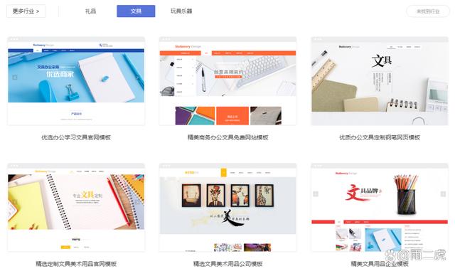 文具用品网店店铺（文具品牌企业网站怎样建设？）