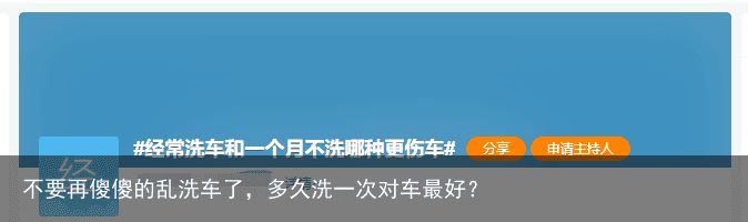 不要再傻傻的乱洗车了，多久洗一次对车最好？