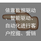 依靠数据驱动、智能驱动、自动化进行客户挖掘、营销和服务——财富行业数字化转型周观察20200817（总第303期）（以数据为驱动的供应链的运作模式）