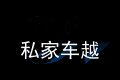 私家车越来越多，为何洗车店生意却越来越差？又一个暴利行业出现（为什么现在洗车店没