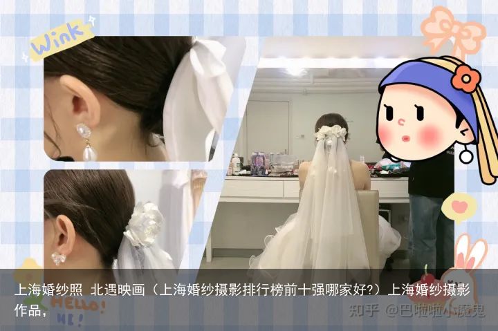 上海婚纱照 北遇映画（上海婚纱摄影排行榜前十强哪家好?）上海婚纱摄影作品，