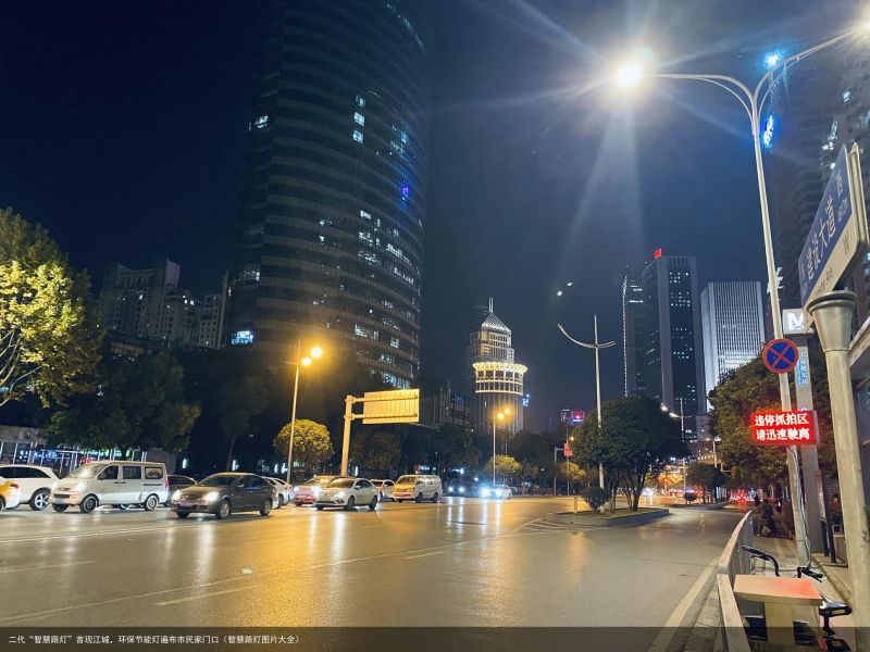 二代“智慧路灯”首现江城，环保节能灯遍布市民家门口（智慧路灯图片大全）