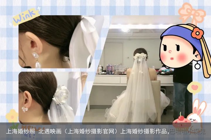 上海婚纱照 北遇映画（上海婚纱摄影官网）上海婚纱摄影作品，