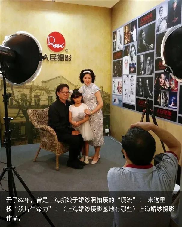 开了82年，曾是上海新娘子婚纱照拍摄的“顶流”！ 来这里找“照片生命力”！（上海婚纱摄影基地有哪些）上海婚纱摄影作品，
