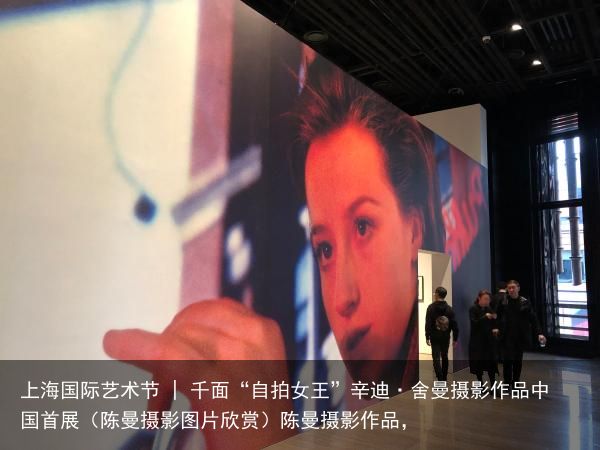上海国际艺术节 | 千面“自拍女王”辛迪·舍曼摄影作品中国首展（陈曼摄影图片欣赏）陈曼摄影作品，
