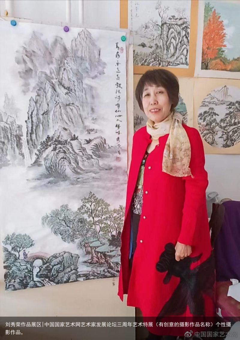 刘秀荣作品展区|中国国家艺术网艺术家发展论坛三周年艺术特展（有创意的摄影作品名称）个性摄影作品，