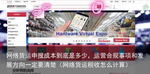 网络货运申报成本到底是多少，运营合规事项和发展方向一定要清楚（网络货运税收怎么计算）