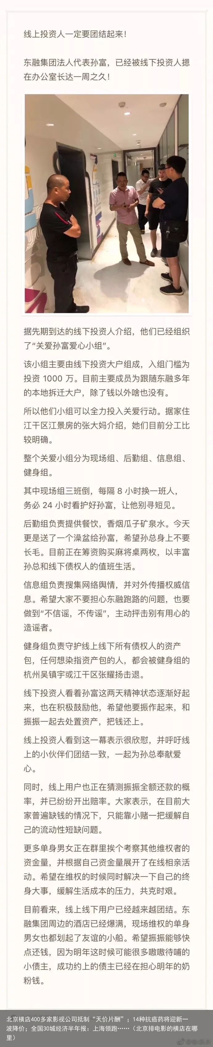 北京横店400多家影视公司抵制“天价片酬”；14种抗癌药将迎新一波降价；全国30城经济半年报：上海领跑……（北京排电影的横店在哪里）