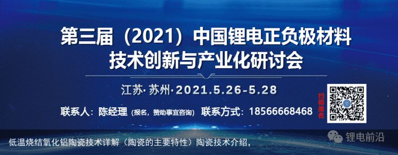 低温烧结氧化铝陶瓷技术详解（陶瓷的主要特性）陶瓷技术介绍，