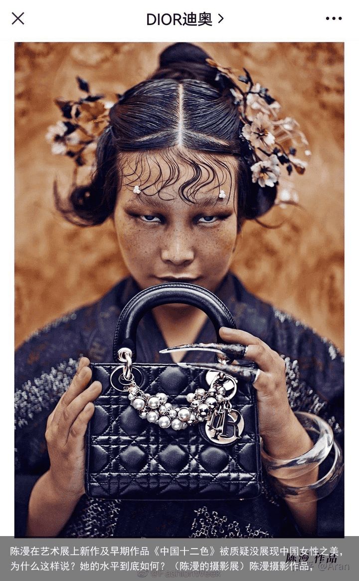 陈漫在艺术展上新作及早期作品《中国十二色》被质疑没展现中国女性之美，为什么这样说？她的水平到底如何？（陈漫的摄影展）陈漫摄影作品，