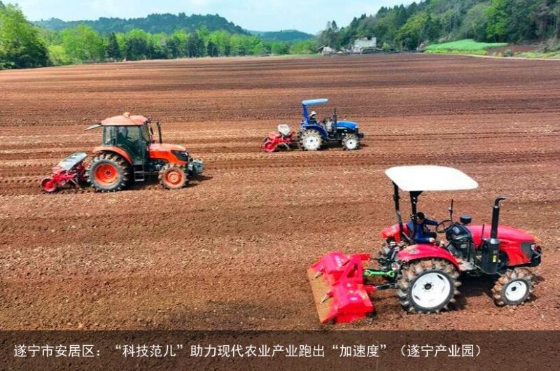 遂宁市安居区：“科技范儿”助力现代农业产业跑出“加速度”（遂宁产业园）