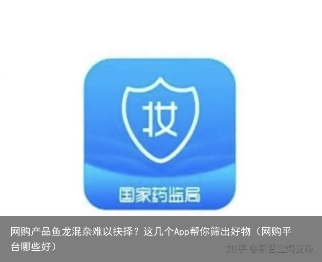 网购产品鱼龙混杂难以抉择？这几个App帮你筛出好物（网购平台哪些好）