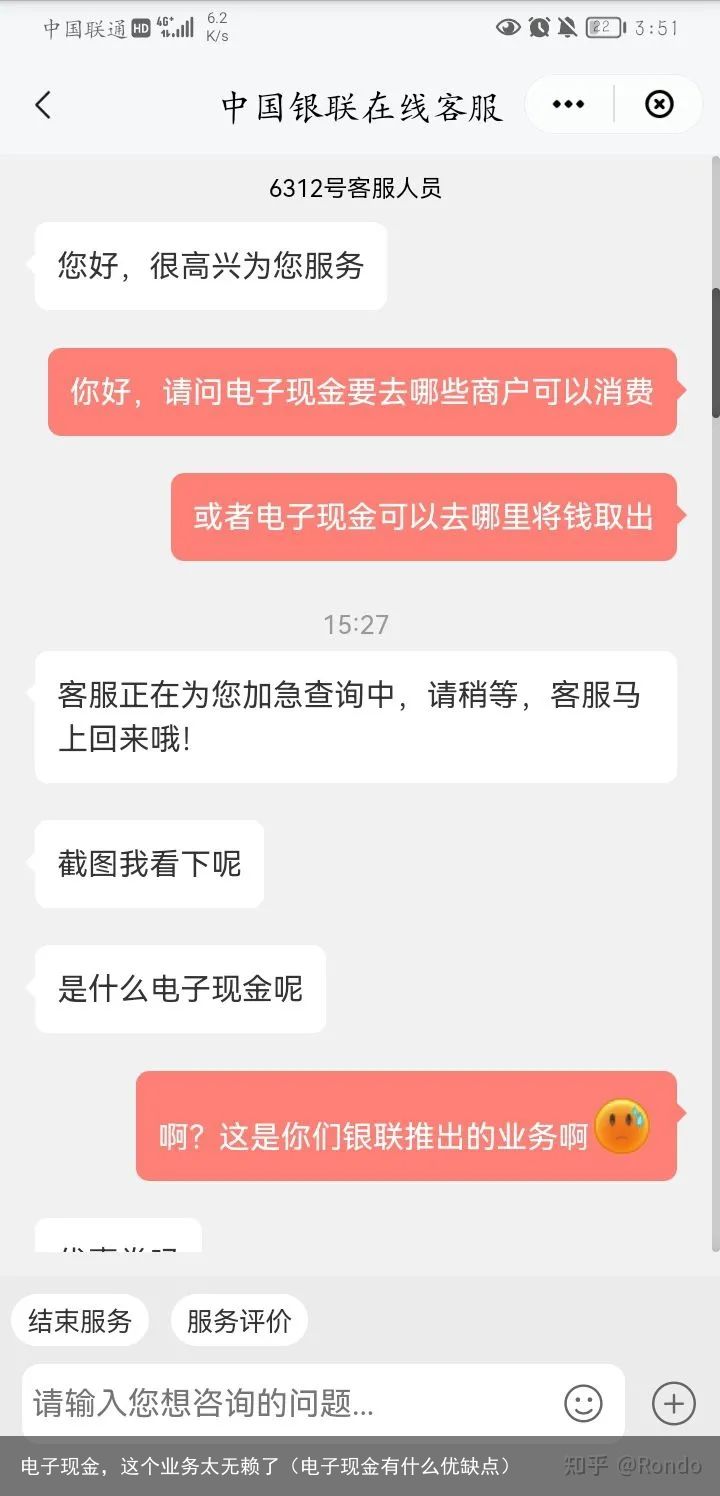 电子现金，这个业务太无赖了（电子现金有什么优缺点）