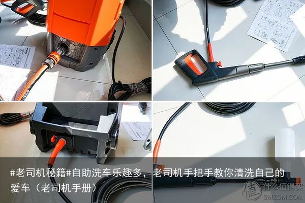 #老司机秘籍#自助洗车乐趣多，老司机手把手教你清洗自己的爱车（老司机手册）