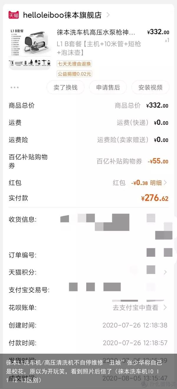 徕本L1洗车机/高压清洗机不自停维修“丑娘”张少华称自己是校花，原以为开玩笑，看
