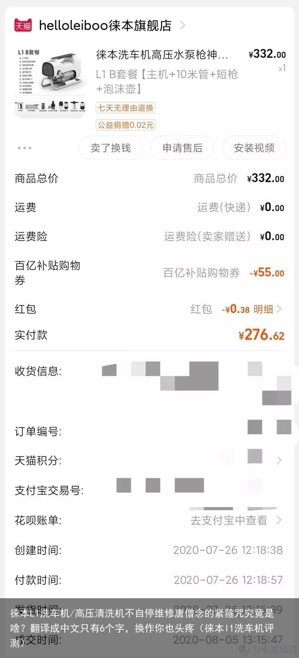 徕本L1洗车机/高压清洗机不自停维修唐僧念的紧箍咒究竟是啥？翻译成中文只有6个字