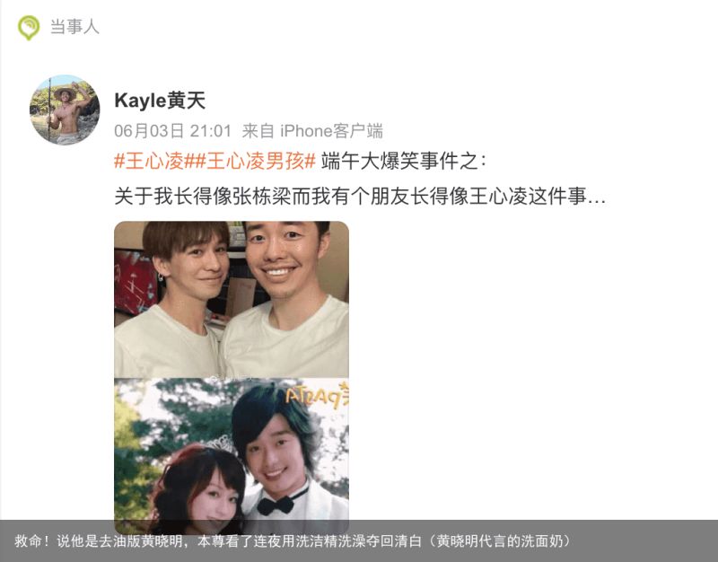 救命！说他是去油版黄晓明，本尊看了连夜用洗洁精洗澡夺回清白（黄晓明代言的洗面奶）