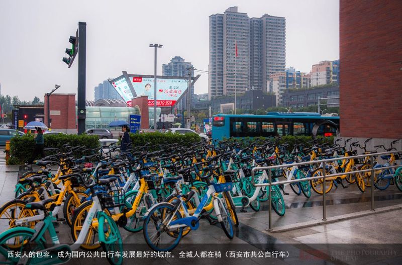 西安人的包容，成为国内公共自行车发展最好的城市，全城人都在骑（西安市共公自行车）