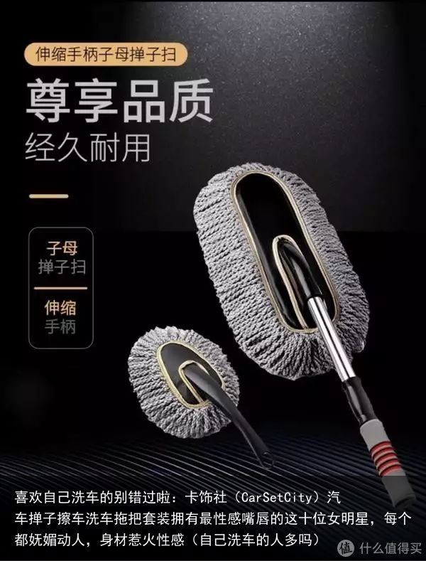 喜欢自己洗车的别错过啦：卡饰社（CarSetCity）汽车掸子擦车洗车拖把套装拥