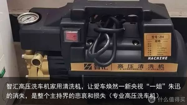 智汇高压洗车机家用清洗机，让爱车焕然一新央视“一姐”朱迅的消失，是整个主持界的悲