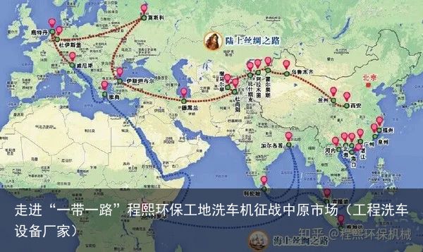 走进“一带一路”程熙环保工地洗车机征战中原市场（工程洗车设备厂家）
