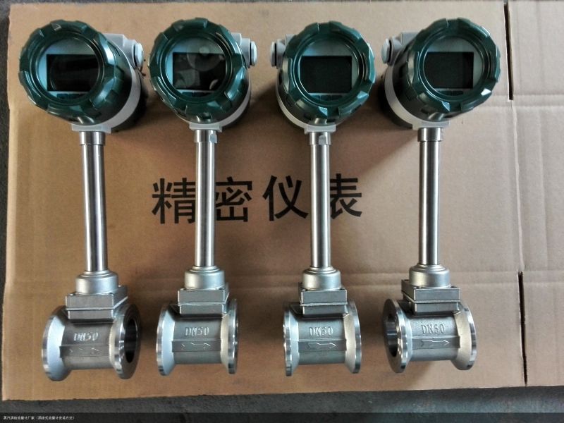 蒸汽涡街流量计厂家（涡街式流量计安装方法）