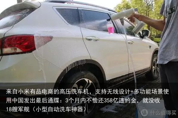 来自小米有品电商的高压洗车机，支持无线设计+多功能场景使用中国发出最后通牒：3个