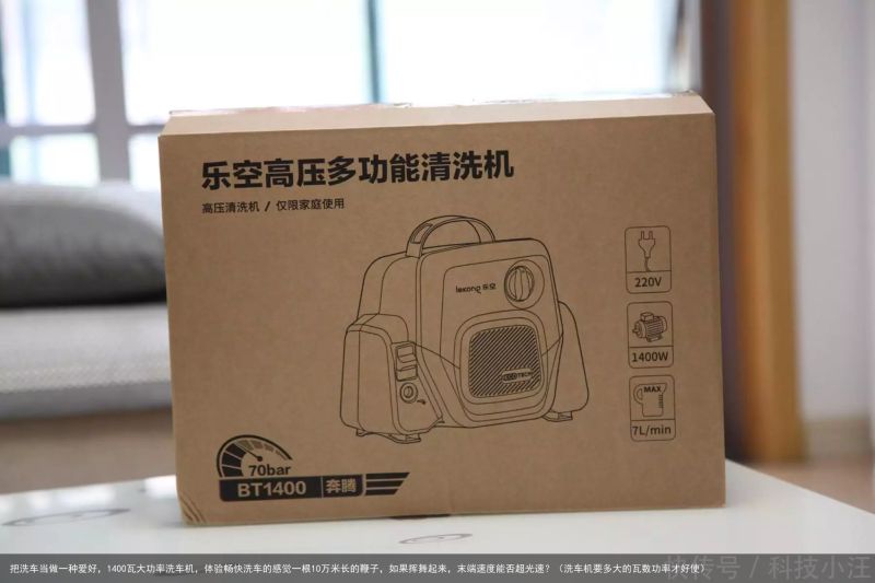 把洗车当做一种爱好，1400瓦大功率洗车机，体验畅快洗车的感觉一根10万米长的鞭