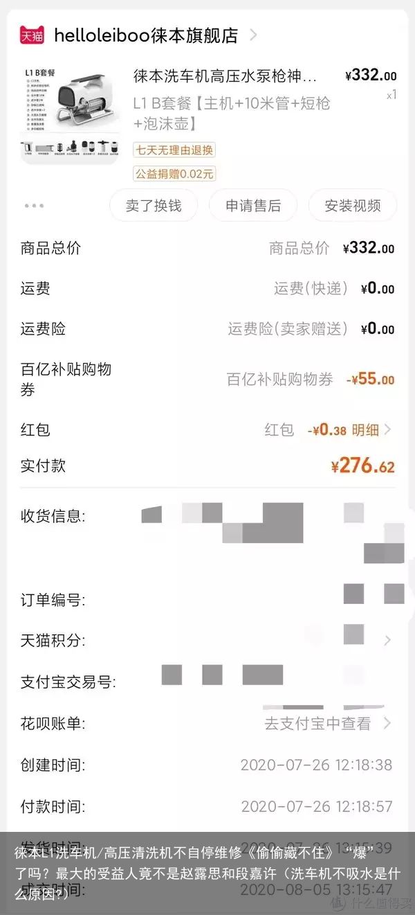 徕本L1洗车机/高压清洗机不自停维修《偷偷藏不住》“爆”了吗？最大的受益人竟不是