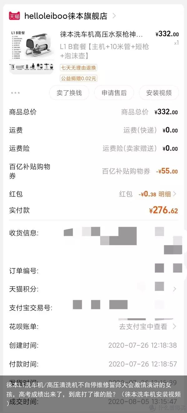 徕本L1洗车机/高压清洗机不自停维修誓师大会激情演讲的女孩，高考成绩出来了，到底
