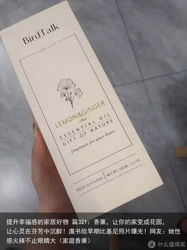 提升幸福感的家居好物 篇321：香薰，让你的家变成花园，让心灵在芬芳中沉醉！虞书欣早期比基尼照片曝光！网友：她性感火辣不止眼睛大（家庭香薰）