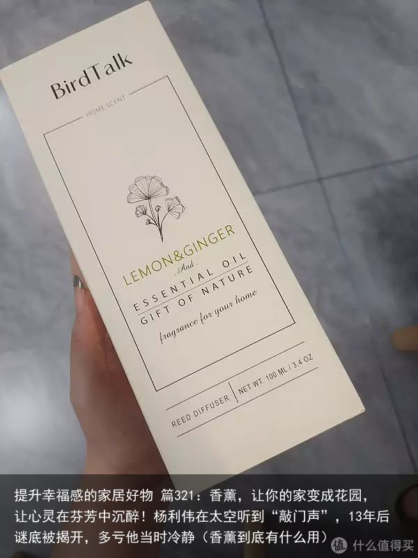 提升幸福感的家居好物 篇321：香薰，让你的家变成花园，让心灵在芬芳中沉醉！杨利伟在太空听到“敲门声”，13年后谜底被揭开，多亏他当时冷静（香薰到底有什么用）