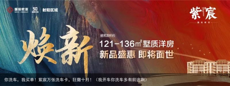你洗车，我买单！紫宸万张洗车卡，狂撒十月！（我开车你洗车多有前途啊）