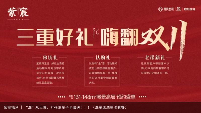 紫宸福利 | “洗”从天降，万张洗车卡全城送！！！（洗车店洗车卡套餐）
