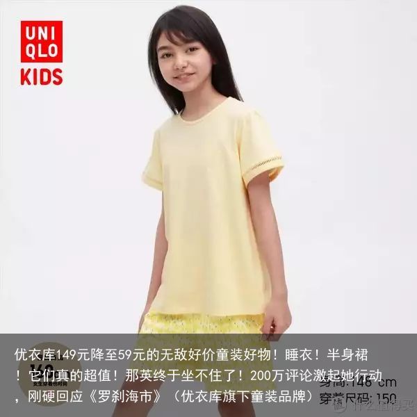优衣库149元降至59元的无敌好价童装好物！睡衣！半身裙！它们真的超值！那英终于