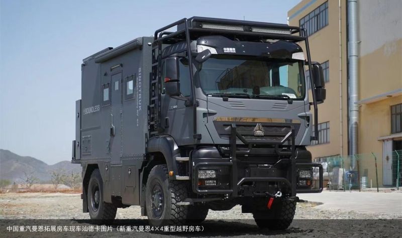 中国重汽曼恩拓展房车现车汕德卡图片（新重汽曼恩4×4重型越野房车）