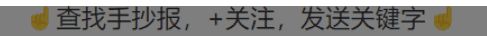 绿色低碳 节能先行手抄报合集，含素材内容（绿色低碳手抄报简单又漂亮）