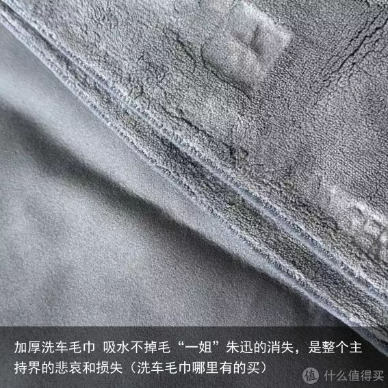 加厚洗车毛巾 吸水不掉毛“一姐”朱迅的消失，是整个主持界的悲哀和损失（洗车毛巾哪