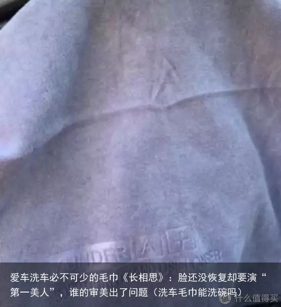 爱车洗车必不可少的毛巾《长相思》：脸还没恢复却要演“第一美人”，谁的审美出了问题