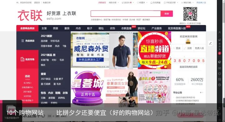 10个购物网站    比拼夕夕还要便宜（好的购物网站）