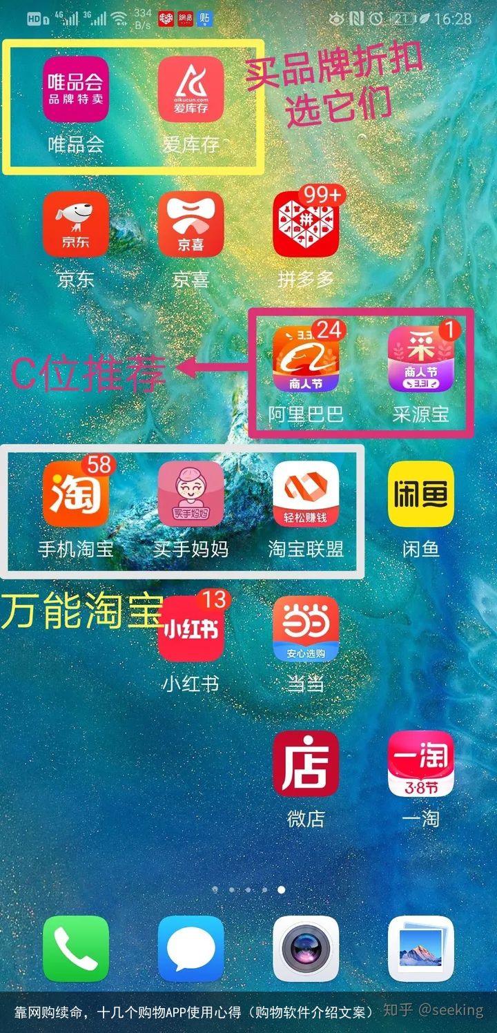 靠网购续命，十几个购物APP使用心得（购物软件介绍文案）