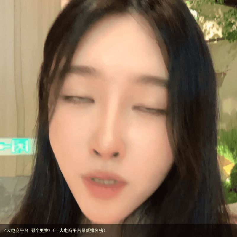 4大电商平台 哪个更香?（十大电商平台最新排名榜）