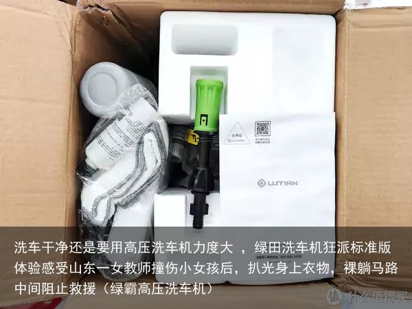 洗车干净还是要用高压洗车机力度大 ，绿田洗车机狂派标准版体验感受山东一女教师撞伤