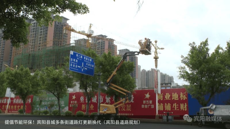 提倡节能环保！宾阳县城多条街道路灯更新换代（宾阳县道路规划）